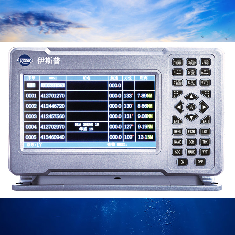 Hot Sale Seven Inch Marine Fis - Fish Finder recension och pris